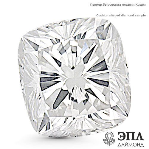 Бриллиант кушон 1.320 карат ЯБ 70897-Г