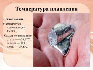 температура плавления металлов